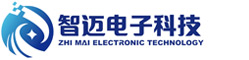 青島智邁電子科技有限公司